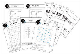 小学校3年生～小学校6年生対象