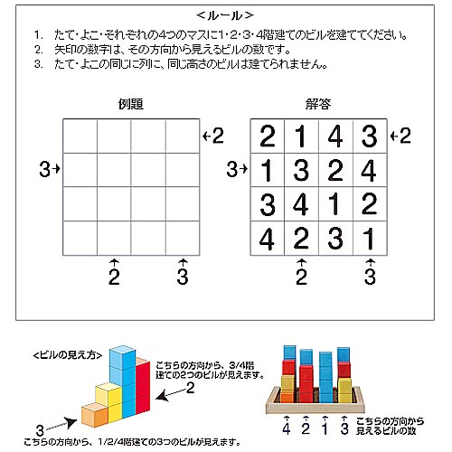 ビルディング画像6