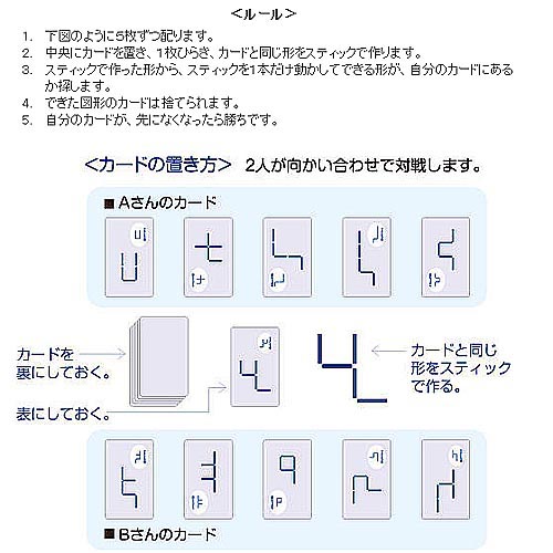 スティックゲーム画像5